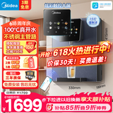 美的（Midea）管线机壁挂式家用净水器净饮机饮水机伴侣  升级真沸腾 6段控温 可出15℃冰水 全通量匹配MG239-D