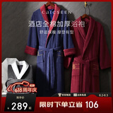 康尔馨五星级酒店浴袍 男女全棉毛巾料家居服浴衣 加厚柔软吸水 蓝色