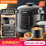 苏泊尔（SUPOR）【价保618】电压力锅6L双胆配蒸笼智能预约SY-60YC6006电饭煲高压锅6-8人面板丝印随机发货