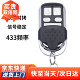 秦奥车库门遥控器通用对拷贝电动卷帘门卷闸门道闸伸缩车库遥控器 金属433