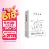 营造法式（彩图注译版）李诫著古建筑书籍园冶长物志建筑学家宋式建筑之精华中国传统建筑研究古典文化园林