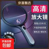 放大镜老人阅读高清正品100倍手持高倍扩大镜塑料柄看书用老花镜鉴定专用带led灯便携式30倍 【老人专用】20倍 LED灯放大镜直径85mm