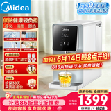 美的（Midea）台式净饮机净水器饮水机净水机过滤器RO反渗透过滤净饮一体机家用即热白泽系列矿化低钠JR2183T-RO