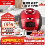 福库（CUCKOO）【热卖小红贝】电饭煲韩国原装进口1.8倍高压IH加热多功能打铁内胆电饭锅电炖锅煮粥锅迷你锅3L/5L 【小红贝】5L（2-10人） 5L