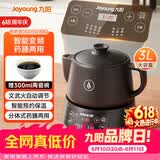 九阳（Joyoung）【价保618】养生壶煎药壶中药锅中药壶熬药罐 3升分体式陶瓷烧水壶家用药膳煲3003BQ