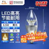 FSL佛山照明 LED节能灯泡尖泡E14小螺口6.5w黄光银色 5只装
