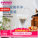 HARIO进口Simply 手冲咖啡壶套装家用V60咖啡滤杯耐热玻璃手冲咖啡套装