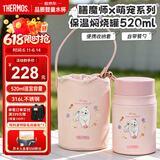 膳魔师（THERMOS）儿童焖烧杯316L不锈钢宽口焖烧罐保温辅食罐学生带勺宝宝饭盒