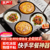 京严煎蛋锅四孔煎饼煎鸡蛋汉堡锅家用平底不粘早餐煎锅牛排肉蛋堡神器 升级特深特厚｜纯铁铸造【赠油刷】 17.5cm 健康不粘｜快速导热｜炉灶通用