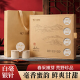 中闽飘香特级白毫银针100克礼盒独立小罐20罐2026年新茶叶白茶送礼福鼎