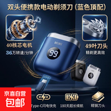 剃须刀飞利浦平替2026新款刮胡刀男士电动剃须刀生日礼物男剃须刀京东自营全身水洗刮胡刀理发器 【官方直降】顶配-蓝 40核芯36万转-49叶刀头