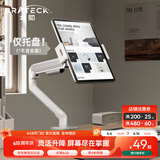 Brateck北弧 平板支架 手机支架臂 桌面ipad专用 可折叠调节 散热底座 悬臂支架 P200流光白(PAD29-02)