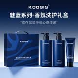 KOOGIS魅蓝沐浴露沐浴露男士持久留香洗发水洁面洗护沐浴三件套装三合一