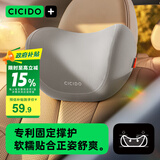 CICIDO夕多汽车头枕 靠枕车用颈枕靠垫车内座椅车载护颈枕司机头颈枕开车用