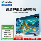 海尔【价保618】出品统帅L43F5A 43英寸超薄护眼全高清智慧屏智能投屏送父母老人租房必选小户型电视