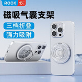 ROCK手机指环扣磁吸气囊手机支架magsafe引磁环桌面手机架硅胶小巧便携稳固支撑可伸缩拆卸透明