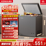 康佳（KONKA）冰柜142升 低霜小型家用冷柜一级能效七档控温冷藏冷冻柜租房母婴母乳深冷-36°BG14BCD 国家补贴
