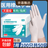 一次性医用手套橡胶乳胶手套医疗外科无菌检查手套每双独立包装 【L】橡胶手套5袋100只【有粉麻面】每双独立包装