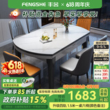 丰舍 餐桌 岩板实木餐桌椅组合现代简约家用小户型餐台可伸缩折叠饭桌 1.5米餐桌-12MM岩板及椅子备注 一桌六椅