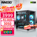 映众（Inno3D）AMD锐龙5 5600X主机 RTX5050/5060显卡 三角洲行动游戏电竞家用办公DIY整机台式组装电脑 R5 5600+RTX3050丨配置一