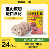 疯狂小狗宠物狗零食原切冻干猫狗通用零食解馋拌粮 冻干原切猪心50g