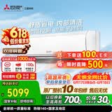 三菱电机空调【价保618】菱之光 1.5匹一级能效 双排铜管 银离子滤网内部清洁节能挂机 国家补贴MSZ-CB12VF