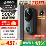 360可视门铃6 哨兵版500万超清画质家用监控智能电子猫眼摄像头红外夜视远程通话
