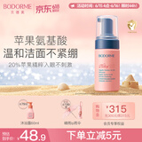 贝德美儿童洗面奶100ml(宝宝氨基酸洁面乳 3-6-12岁男女孩洁面 护肤品）