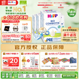 喜宝（HiPP）德国珍宝版有机益生菌婴幼儿配方奶粉Pre段（0-6个月）600g/盒*4