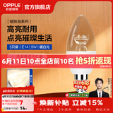 欧普照明（OPPLE）蜡烛泡led灯泡球泡水晶灯泡吊灯灯泡壁灯小螺口蜡烛泡螺旋 尖泡 5只装5W-暖白光【E14】精致白  暖白光