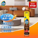 碧丽珠 皮革护理剂330ml 皮具护理剂清洁剂   去污清洁免水洗 超市同款