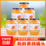 【味了你】黄桃罐头510g砀山新鲜水果即食罐头礼盒整箱休闲零食 2瓶黄桃*2瓶雪梨 黄桃