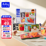 澳贝（auby）婴幼儿童玩具宝宝布书早教可水洗啃咬撕不烂新生儿见面礼盒0-1岁