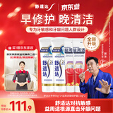 舒适达抗敏专业修复益周适强韧牙膏套装400g 含氟防蛀固齿护龈京东自营