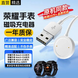 十闪 适用荣耀手表6Plus/5/4/GS4/GS3充电器荣耀手表4/5充电器荣耀 Watch 4/5/GS3/GS4手表磁吸充电底