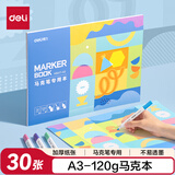 得力（deli）马克本图画本马克笔专用绘画本画画纸漫空白涂色本30张A3120g加厚纸张开学必备礼物男女孩