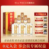 开口笑 陈酿9 浓香型白酒 50.8度 500ml*6瓶 整箱装