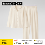 蕉内（Bananain）棉棉301H睡衣男女士纯棉吸湿速干情侣家居服长袖套装空调房夏季 【女士】奶白 M