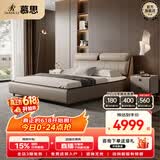 慕思（de RUCCI）恋怀 床皮床 主卧1.8米大床真皮床轻奢实木框架家具婚床双人床 内嵌款(深米色)-BCW1-016 1.8*2米