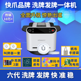 快爪掼蛋牌专用发牌机全自动洗牌发牌一体机扑克发牌器洗牌机德州金花 富贵白叫牌版（桌布筹码套餐）