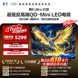 FFALCON雷鸟电视 85鹤6 Ultra 25款（PLUS版） 85英寸 QD-MiniLED 高阶VA  288Hz高刷 家电国家补贴电视机 85英寸 无开机广告 85S595C Ultra