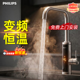 飞利浦（PHILIPS）电热水龙头变频恒温数显款不锈钢厨房卫生间款即热式速热阳台小厨宝电热水器包安装1040