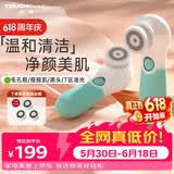 TOUCHBeauty渲美洗脸仪平衡油脂电动洁面仪鼻头毛孔清洁器深层脸部面部净油黑头洗脸器刷洗面机套盒（薄荷绿）