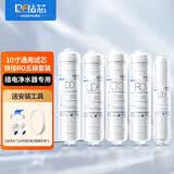 钻芯 净水器滤芯通用10寸PP棉活性炭RO膜反渗透家用纯水机快接一体机净水机全套韩式快接滤芯