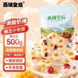 西域皇后新疆特产一滴酸奶棒500g奶疙瘩奶皮子炒酸奶酪棒巧克力休闲零食