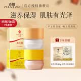 春娟黄芪霜滋润保湿补水经典国货滋养紧致修护面霜护肤品脸霜化妆品 【2瓶装】清爽版30g+滋润版30g