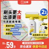 立邦墙面修复补墙膏补墙漆防霉滚筒去污神器翻新乳胶漆涂料白色1000g