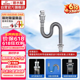 潜水艇（Submarine）SQ-4 防臭下水管黄铜加厚管壁面盆防臭排水管下水器水管三重防臭