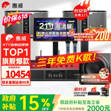 惠威（HiVi）KF10 家庭ktv音响套装专业影院家用四分频10英寸卡拉ok唱歌三年免费点歌机一体机全套设备音箱 套装6：10吋2.1升级豪华款（含10吋炮）