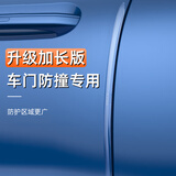 京寻车门防撞条汽车开门边保护保险杠隐形加长防碰撞刮蹭胶条神器车贴